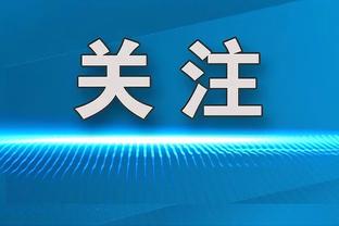 本赛季五大联赛场均积分榜：药厂2.67分居首，国米次席&皇马第三