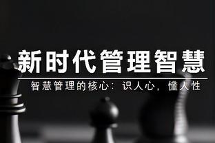 甜瓜：锡安该更自律 我没拿他和二轮秀比较而是拿他和老詹比较